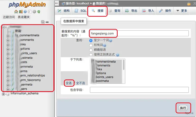 主机搬家操作教程(含是否更换域名) - WordPress教程
