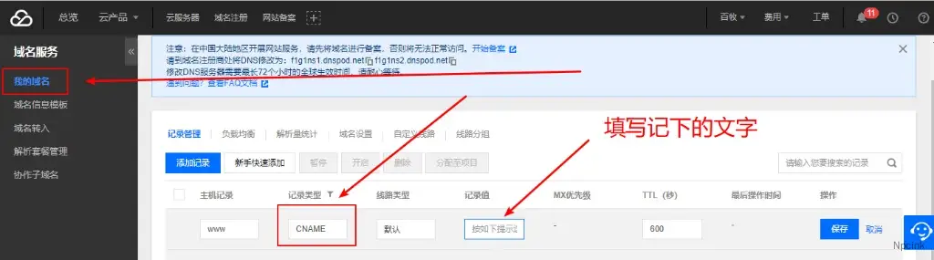 使用騰訊云免費CDN加速網(wǎng)站
