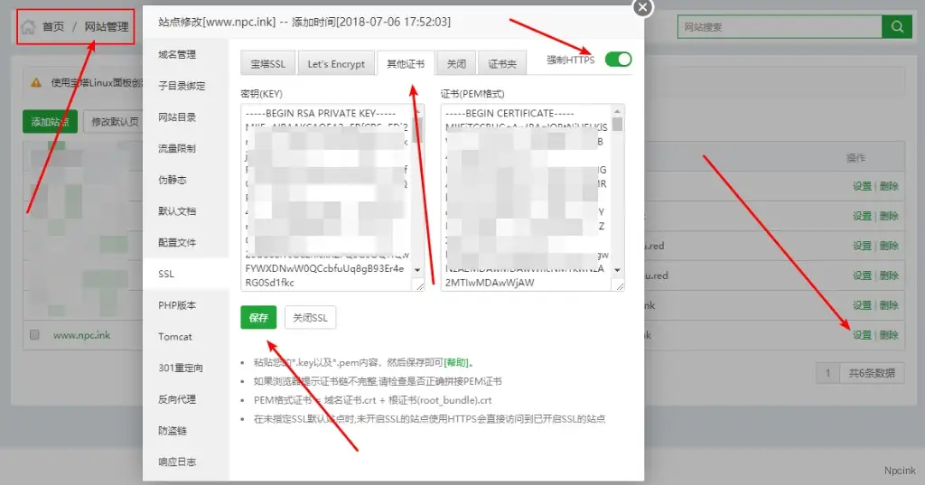 怎么安装配置SSL安全证书? - WordPress教程