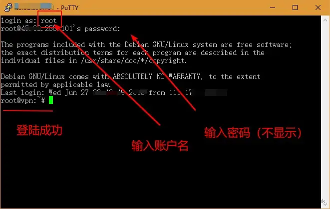 PUTTY - SSH远程连接软件