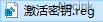 Editplus中文破解版