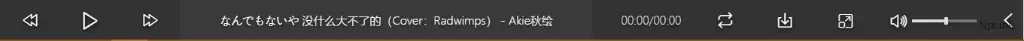 Eaplayer - 音乐播放wordpress插件