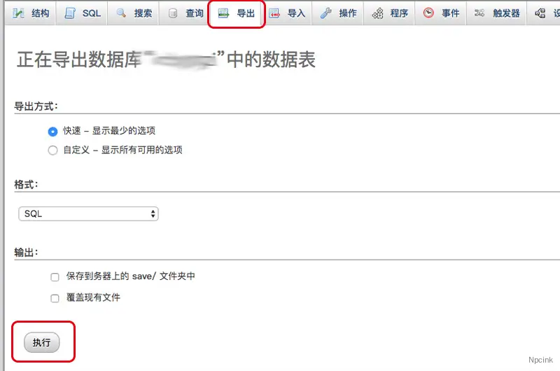 主机搬家操作教程(含是否更换域名) - WordPress教程