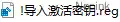 Editplus中文破解版