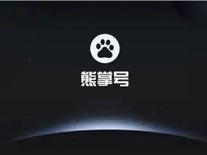 百度熊掌號