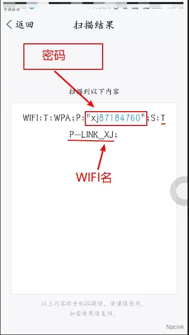 一分钟,教你破解WIFI密码