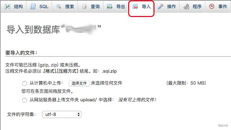 主机搬家操作教程(含是否更换域名) - WordPress教程