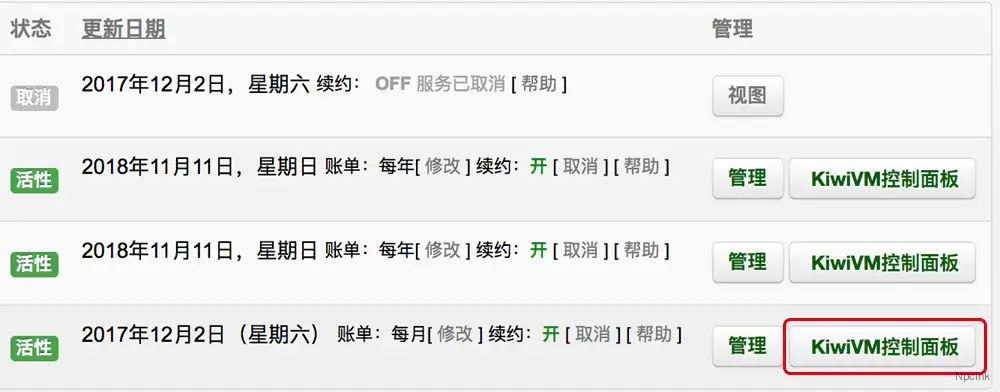 Namesilo 域名解析 DNS 的过程