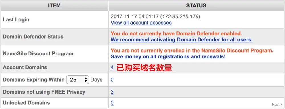 Namesilo 域名解析 DNS 的过程