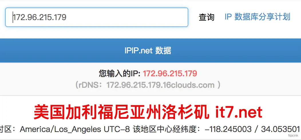 Namesilo 域名解析 DNS 的过程