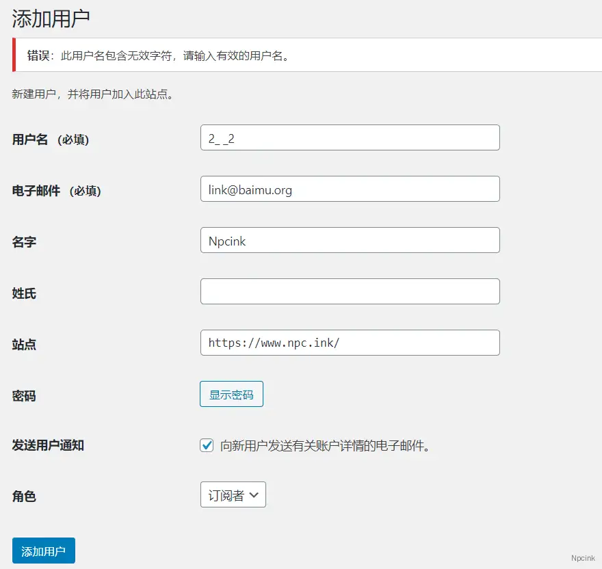 怎么防止WordPress用戶(hù)名中出現(xiàn)空格? - WordPress教程