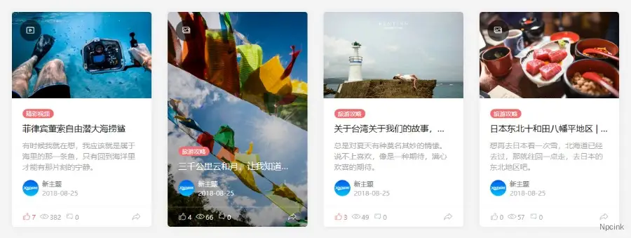 Autumn - 資訊類wrdpress博客自媒體主題
