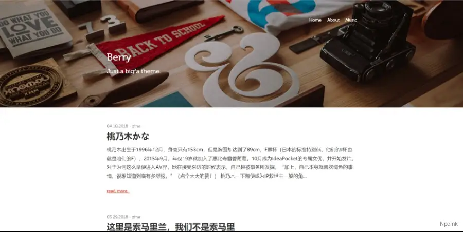 Berry - 簡潔的wordpress博客主題