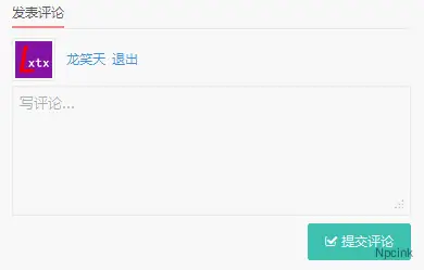 Wordpress美化 - 怎么添加评论框礼花特效?