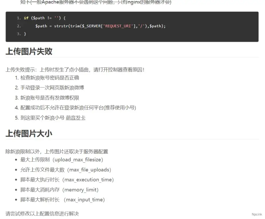 轻量级新浪图床程序 幻想领域