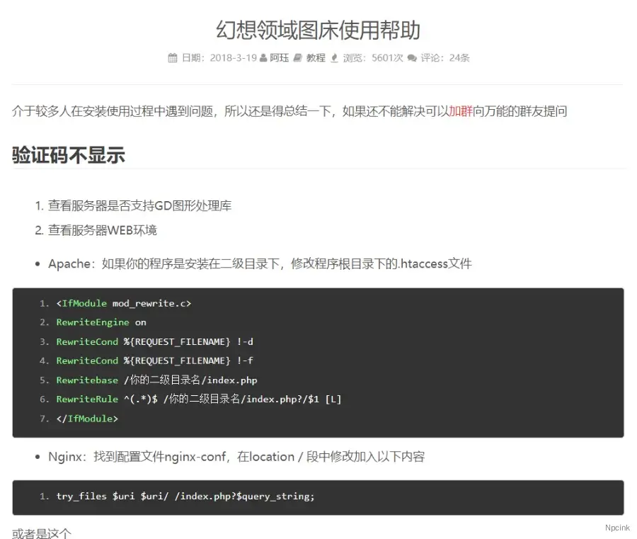 轻量级新浪图床程序 幻想领域