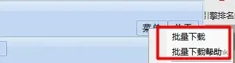 冰点文库下载器