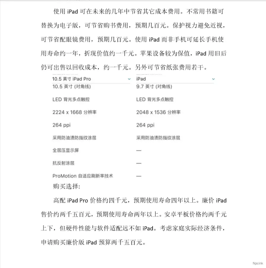 預算申請書