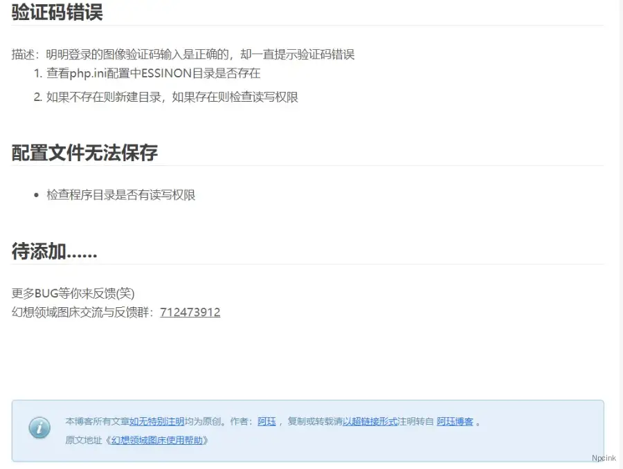 轻量级新浪图床程序 幻想领域