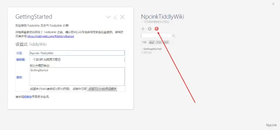 TiddlyWiki - 知识管理系统