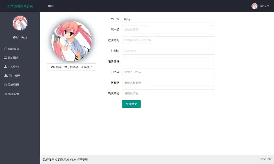 轻量级新浪图床程序 幻想领域