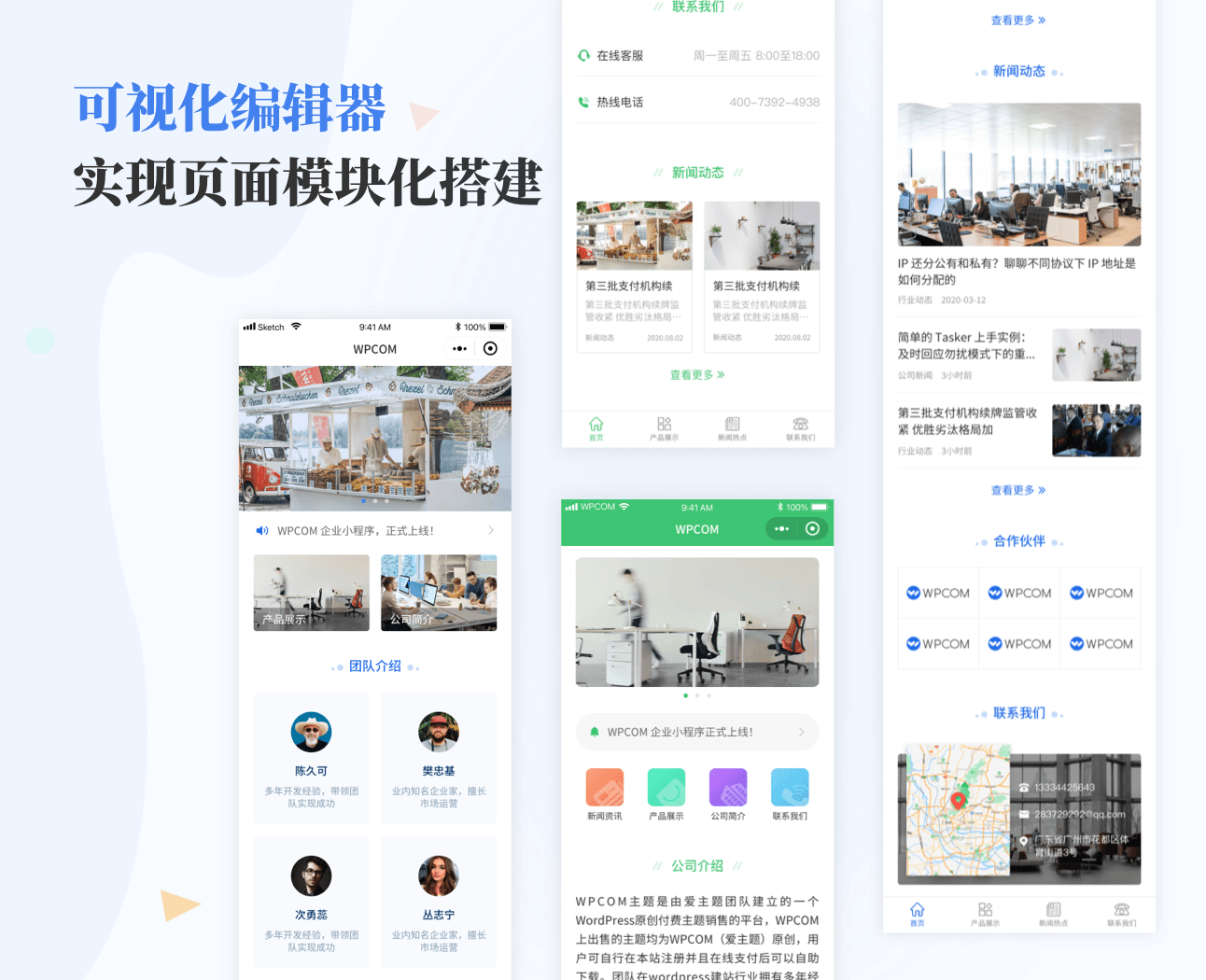 TheBiz - WordPress REST API專為企業(yè)需求開發(fā)的小程序