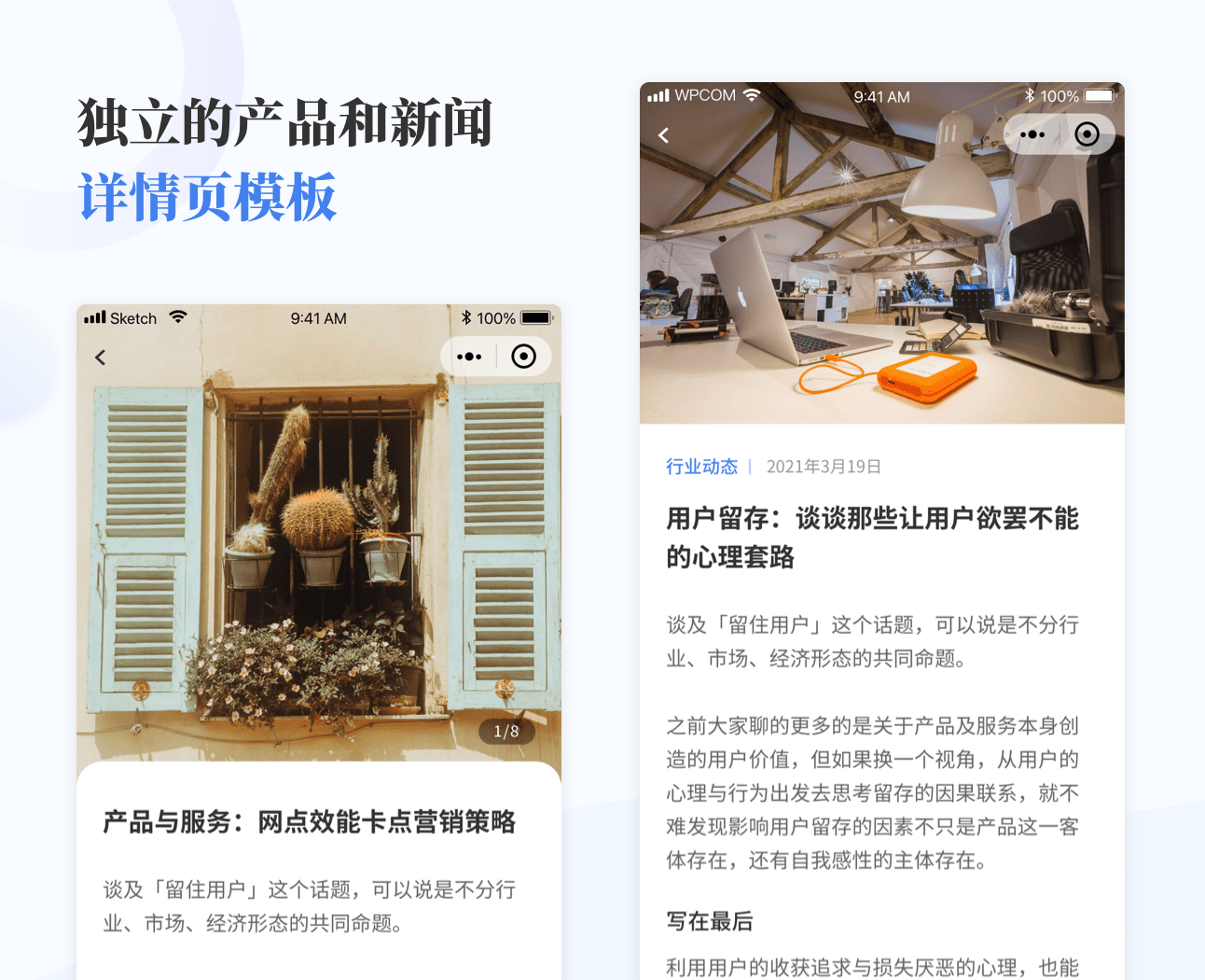 TheBiz - WordPress REST API專為企業(yè)需求開發(fā)的小程序