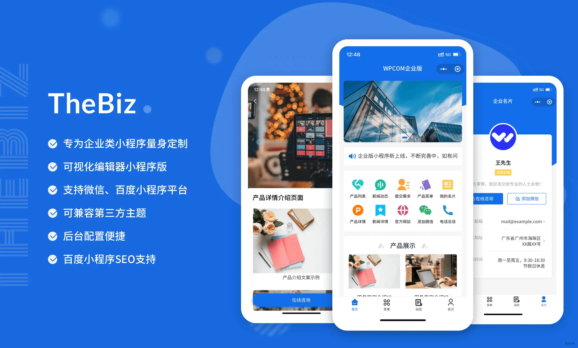 TheBiz - WordPress REST API專為企業(yè)需求開發(fā)的小程序