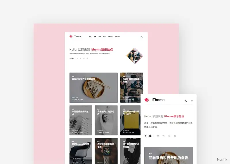 itheme - 简洁的单栏Wordpress主题