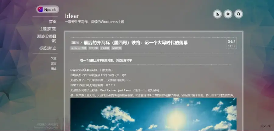 Clearision V2.7 – 簡潔清新自適應單欄 WordPress 主題