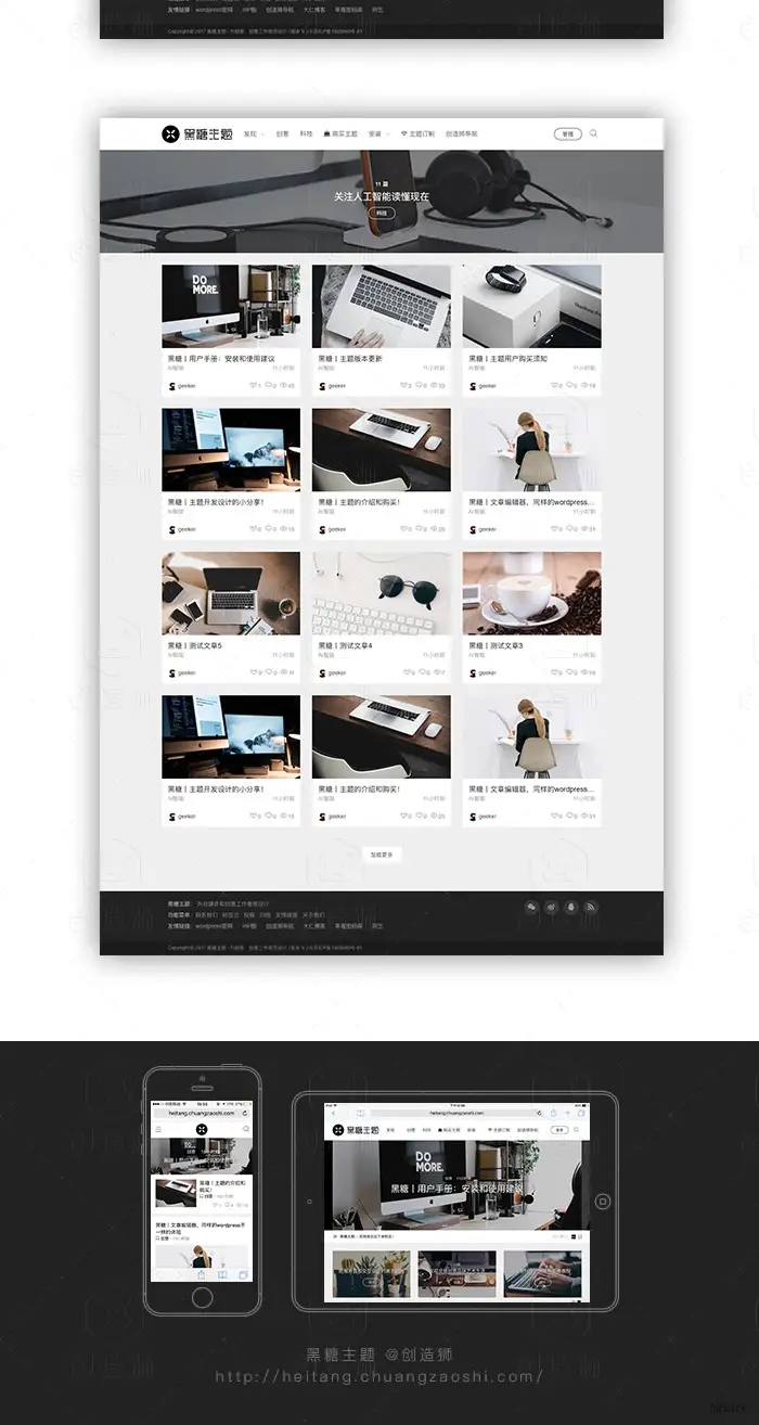 BlackCandy 黑糖 - 自媒體、創(chuàng)意工作者的wordpress博客主題