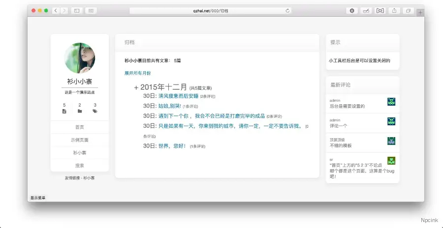 No.7 – 极简wordpress博客主题