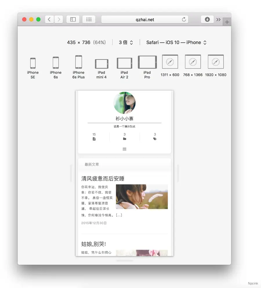 No.7 – 极简wordpress博客主题