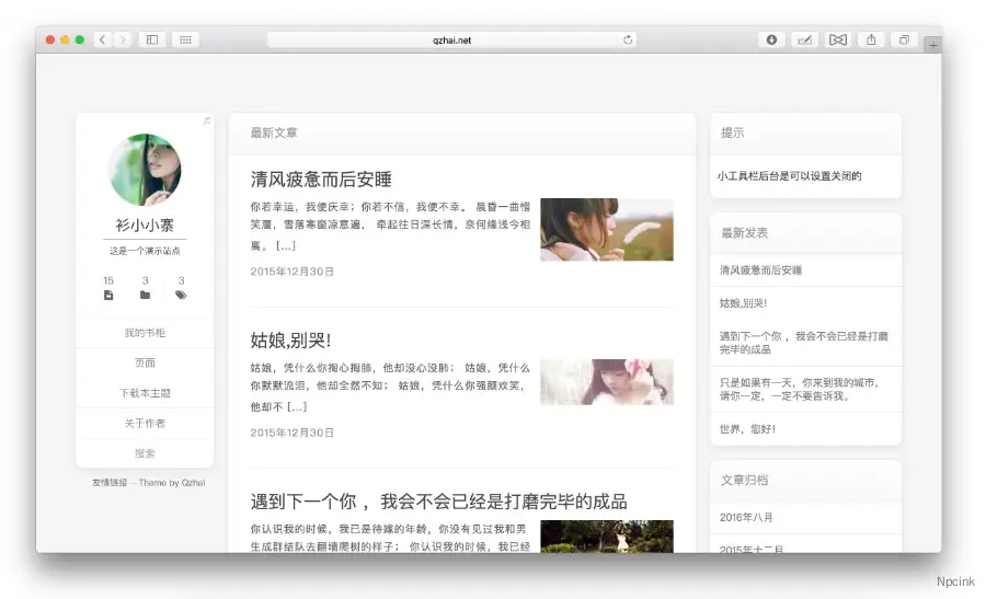 No.7 – 极简wordpress博客主题