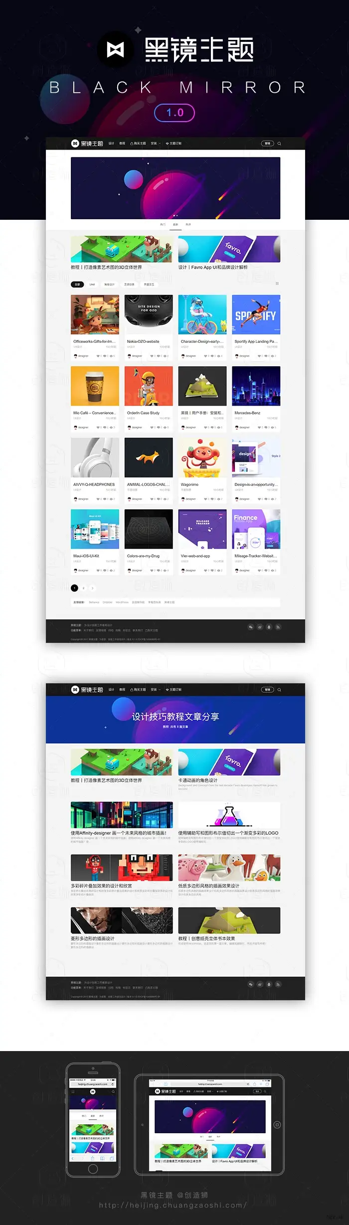 BlackMirror 黑镜 - 适合创意工作者的wordpress博客主题