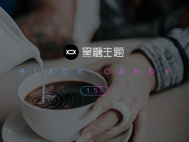 BlackCandy 黑糖 – 自媒體、創意工作者的wordpress博客主題