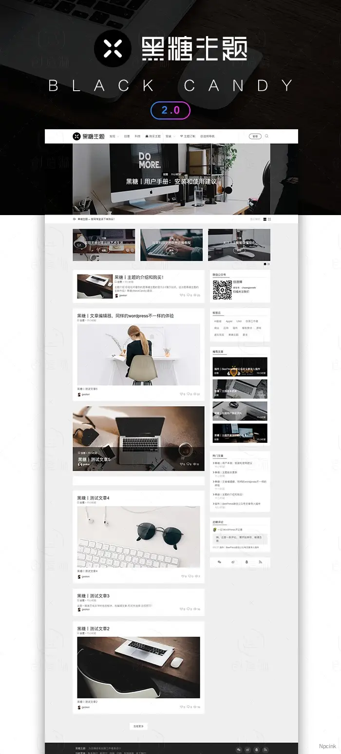 BlackCandy 黑糖 - 自媒體、創(chuàng)意工作者的wordpress博客主題