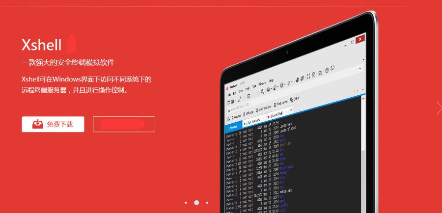 Xshell 6 – 強大的SSH客戶端