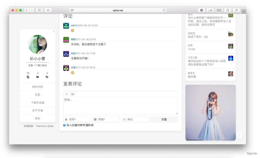 No.7 – 极简wordpress博客主题