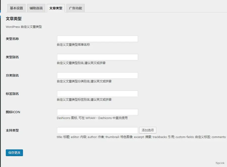 WordPress連接微信小程序API增強(qiáng)插件WP-REST-API-PRO