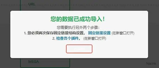 All in One WP Migration - 多合一迁移wordpress插件