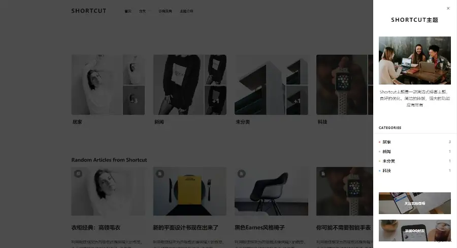shortcut - 简洁的博客Wordpress主题