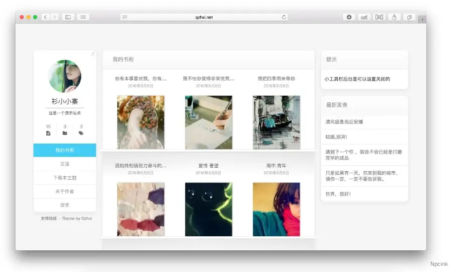 No.7 – 极简wordpress博客主题