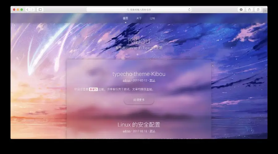 Kibou - 简洁的Typecho主题