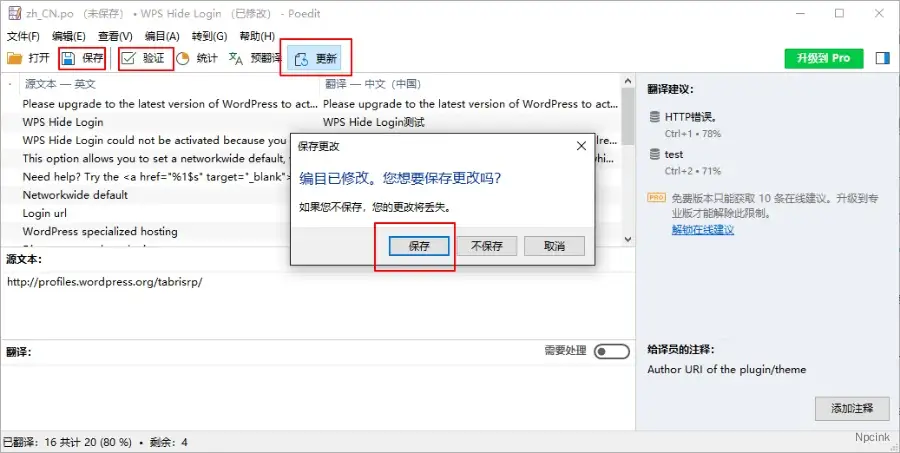 WordPress插件、主題漢化