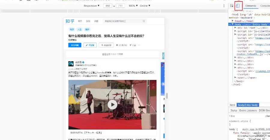 下載知乎上的視頻