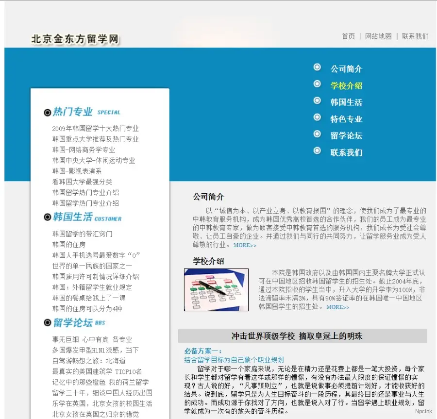 DIV+CSS網(wǎng)頁(yè)模板