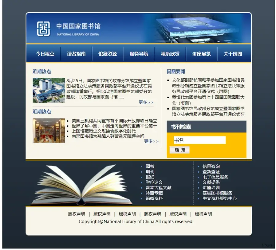 DIV+CSS網(wǎng)頁(yè)模板