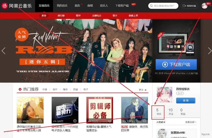 怎么在网页中分享网易云音乐和内嵌歌单? - WordPress教程