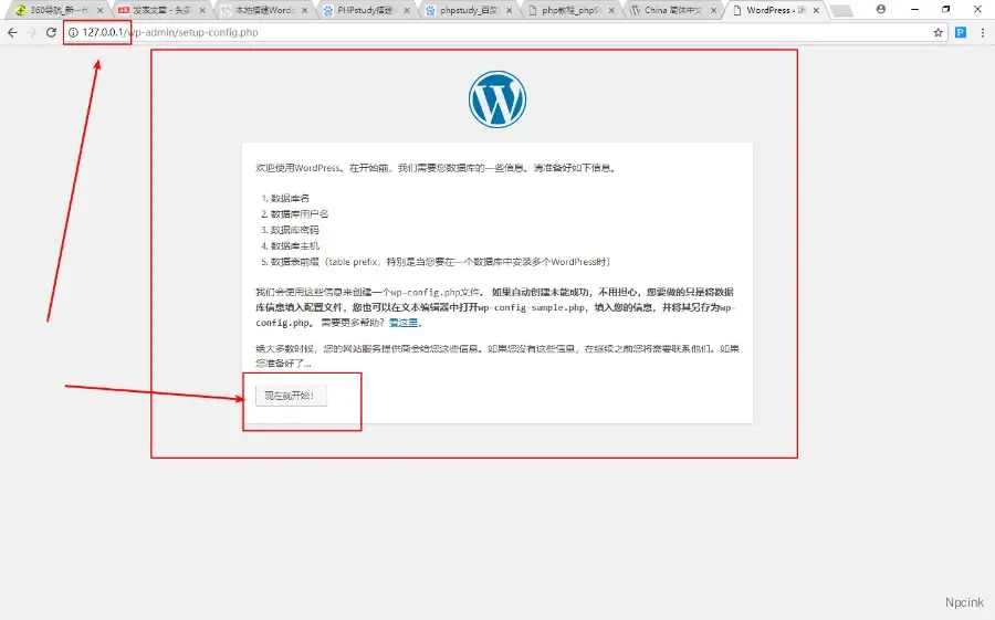 本地搭建WordPress站點(diǎn)